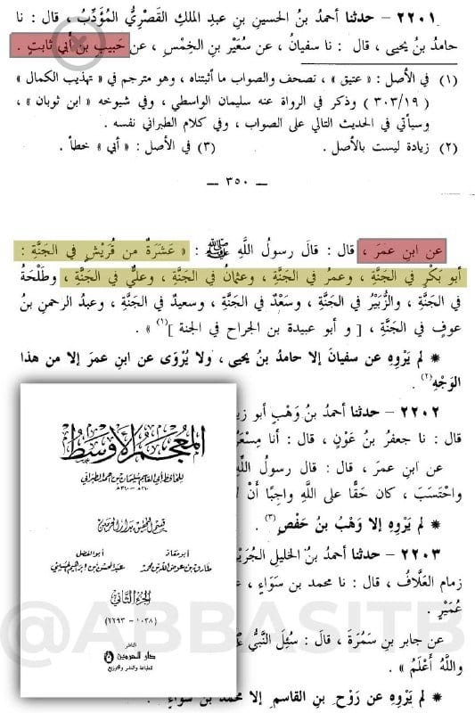 صورة من التغريدة