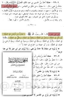 🔶 نستكمل تفنيد أسانيد حديث "العشرة المبشرين" المزعوم :