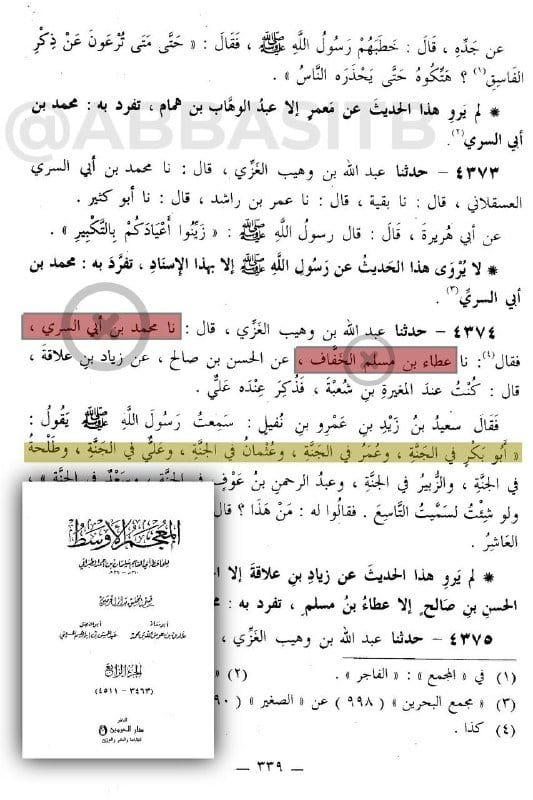 صورة من التغريدة