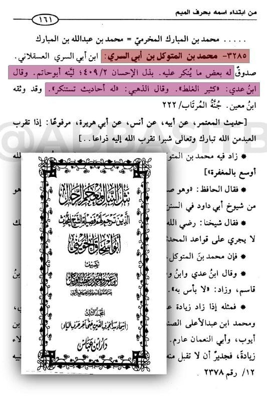 صورة من التغريدة