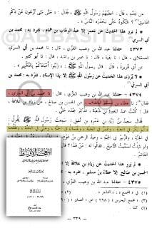 [ الإسناد السابع لحديث "العشرة المبشرين" من المعجم الأوسط للطبراني كذلك ] : (ولا يصح).
