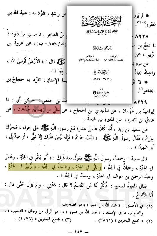 صورة من التغريدة