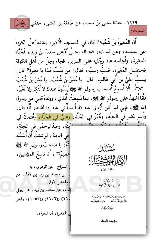 صورة من التغريدة