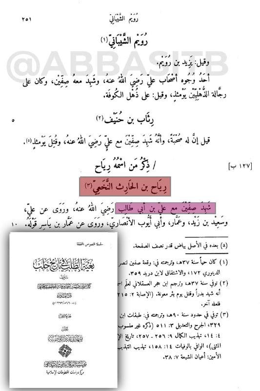 صورة من التغريدة