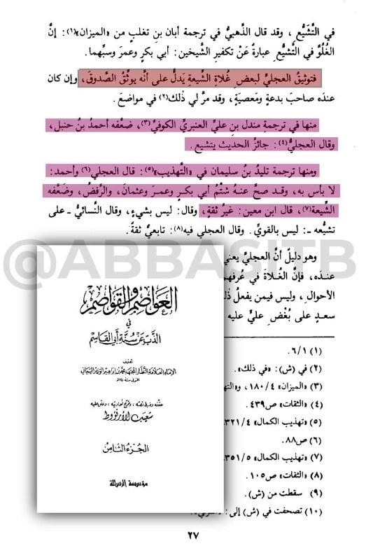 صورة من التغريدة