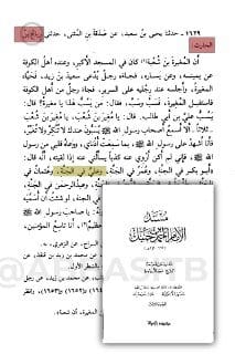 🔶 [ الدليل على أن "الصدوق" : لا يُحتَج بحديثه ] ⬇️⬇️