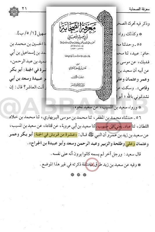 صورة من التغريدة