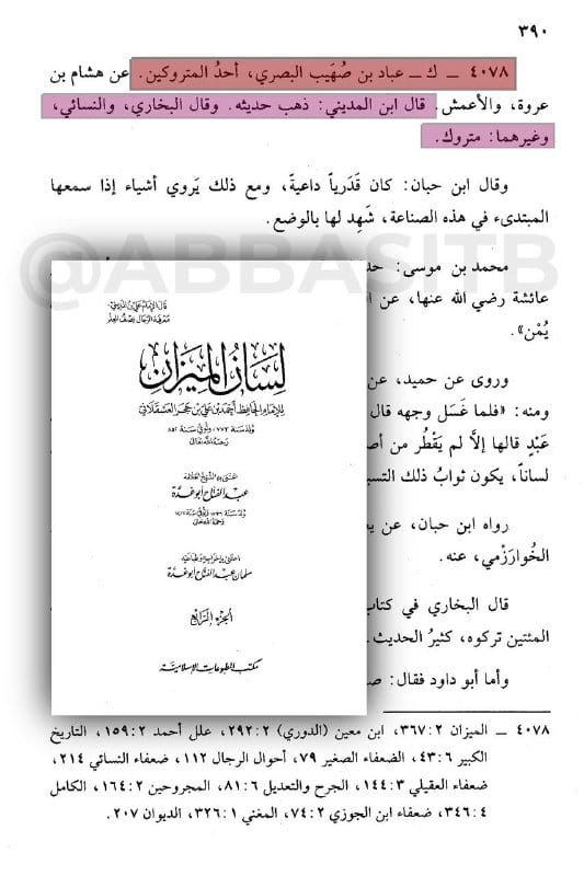 صورة من التغريدة