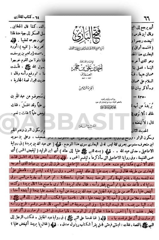 صورة من التغريدة