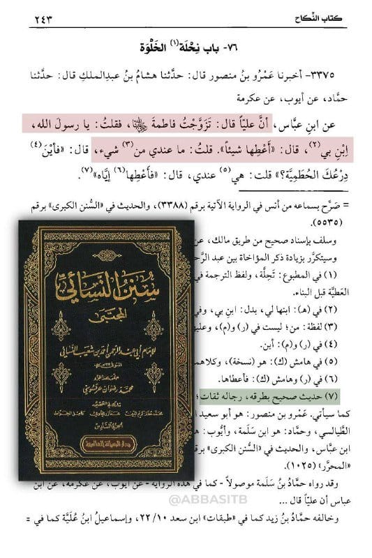 سيرة علي بن ابي طالب طول حياته رجل فقير معتاز على الحديدة عاطل عن العمل حتى أنه لم يجد مهر لفاطمة...