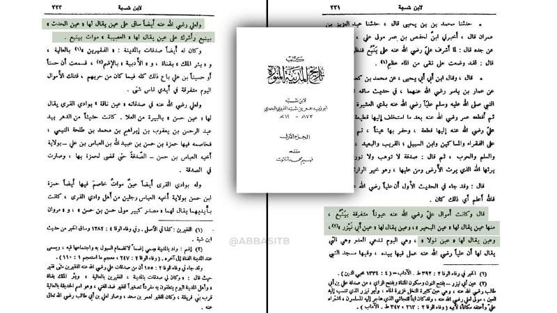 صورة من التغريدة