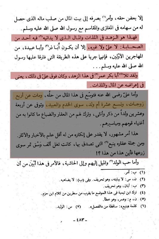 صورة من التغريدة