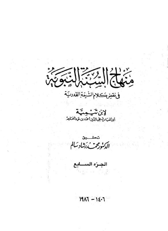 صورة من التغريدة