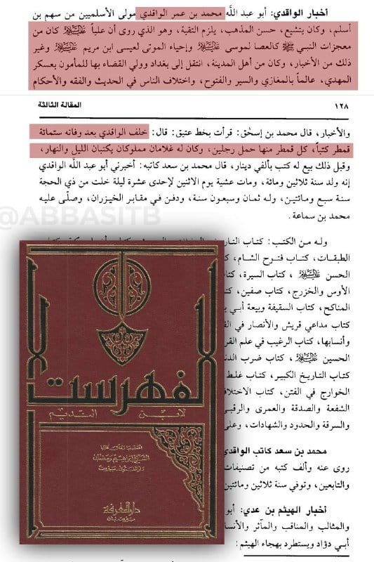 محمد بن عمر الواقدي