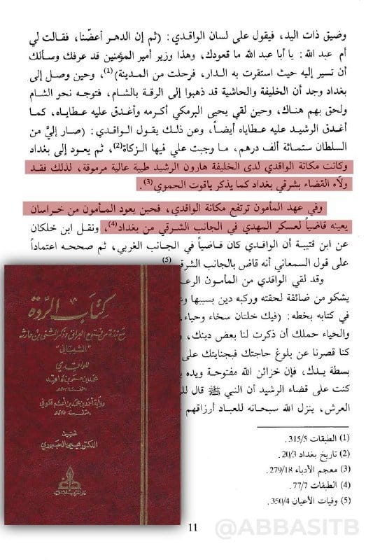 صورة من التغريدة