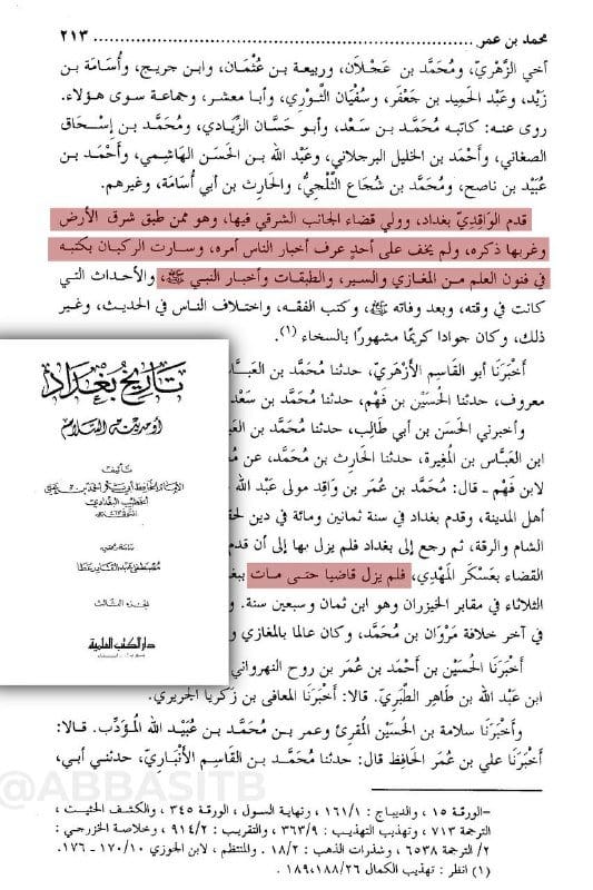 صورة من التغريدة