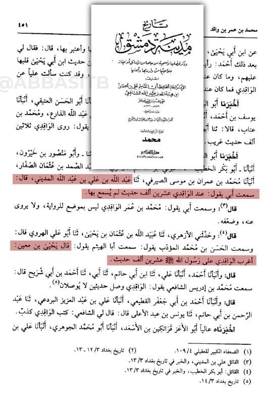 صورة من التغريدة