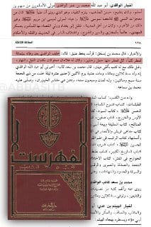 ذات يوم الخليفة العباسي المأمون قال للواقدي: أريدك تصلي الجمعة بالناس غداً.