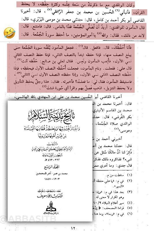 صورة من التغريدة