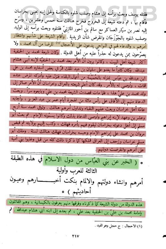 صورة من التغريدة