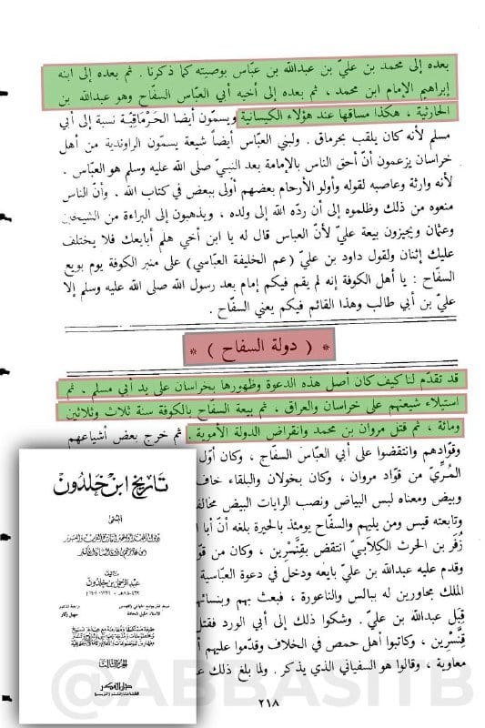 صورة من التغريدة