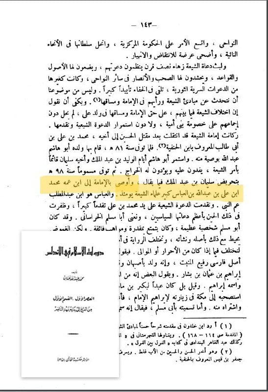 صورة من التغريدة