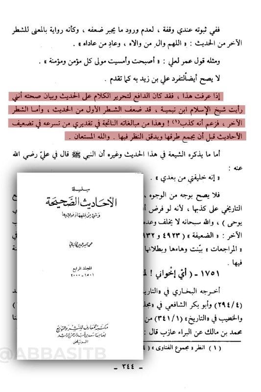 صورة من التغريدة