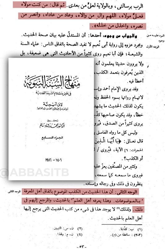 صورة من التغريدة