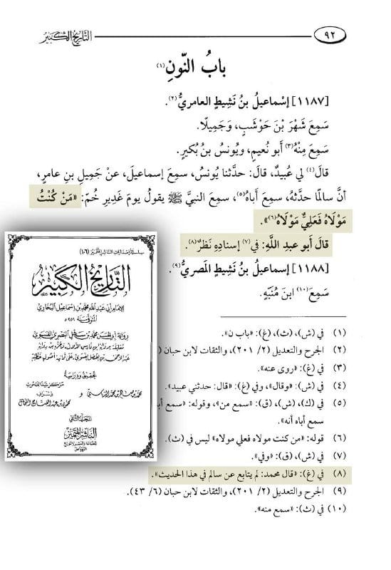 صورة من التغريدة