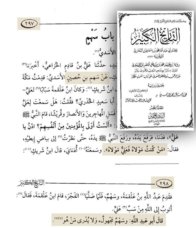 صورة من التغريدة