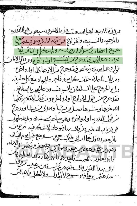 [الكشف عن تزوير] الكتاب المعروف بإسم "شرح السنة" لشيخ الحنابلة في عصره الحسن بن علي بن خلف...