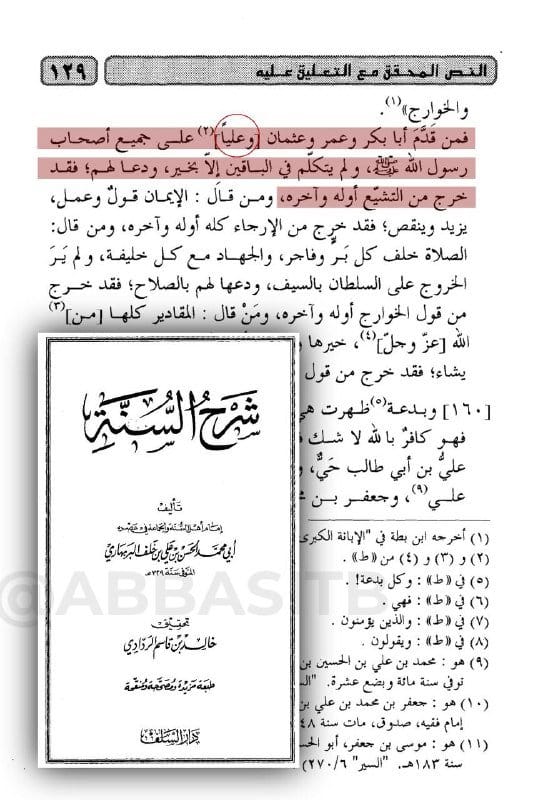 صورة من التغريدة