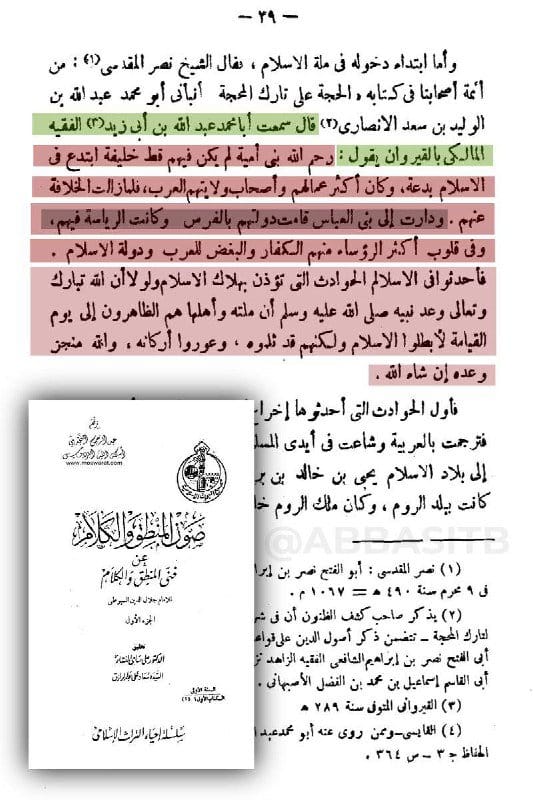 حكمت الدولة الأموية 90 سنة: