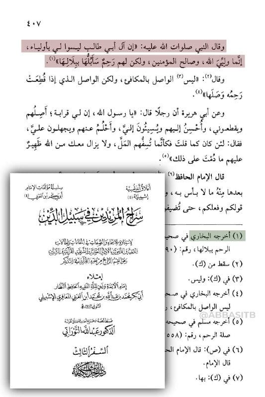 صورة من التغريدة