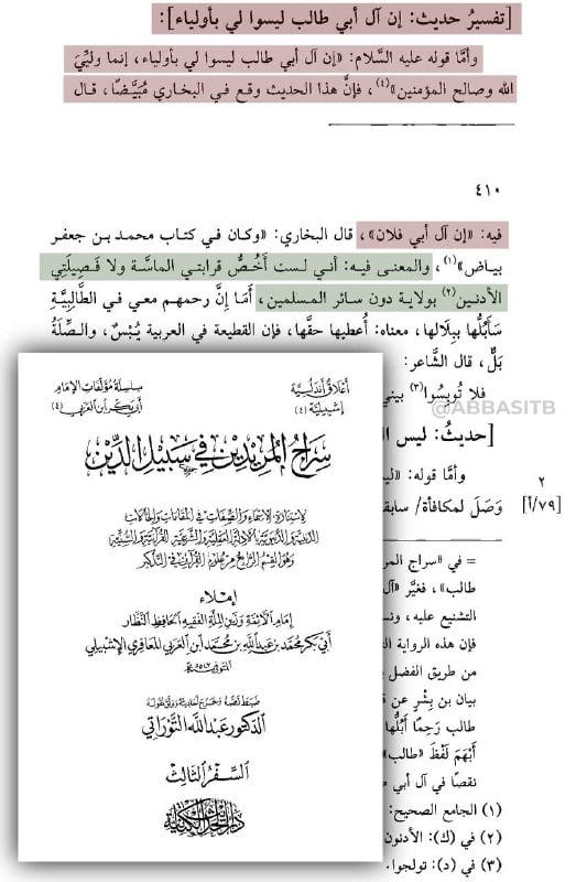 صورة من التغريدة