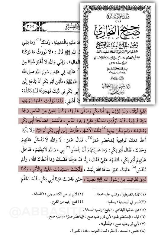 صورة من التغريدة