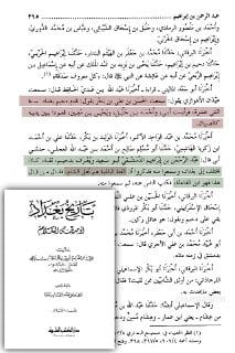 الإمام المحدث عبد الرحمن بن إبراهيم بن عمرو بن ميمون القرشي الدمشقي المعروف بـ دُحيم