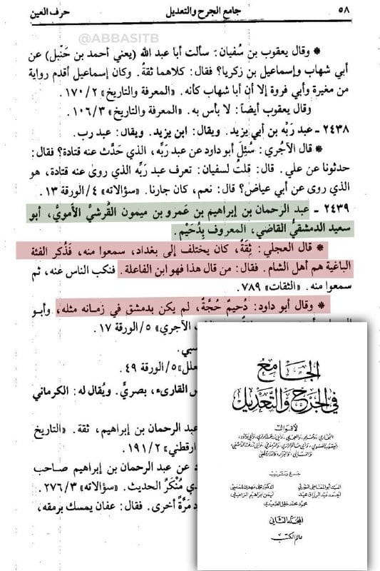 صورة من التغريدة