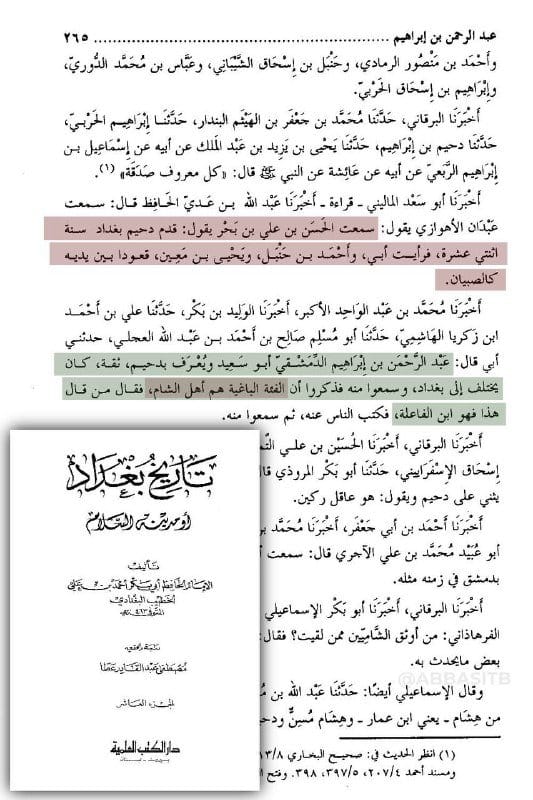 صورة من التغريدة