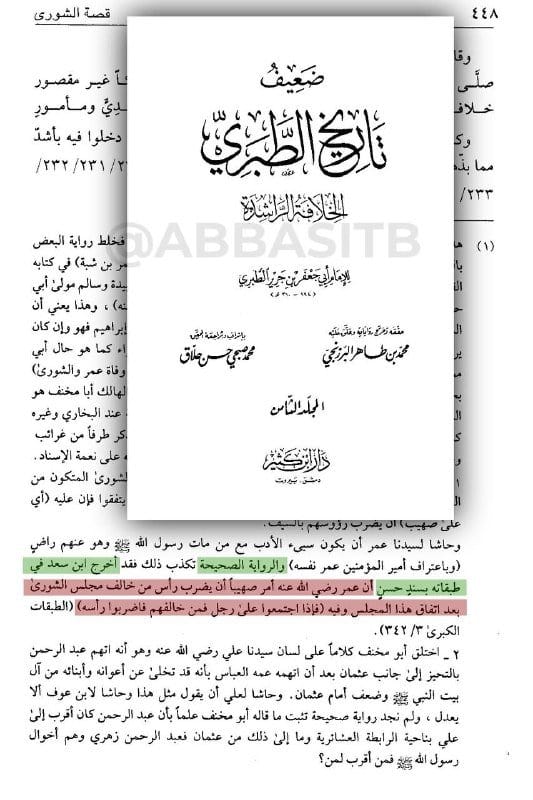 صورة من التغريدة