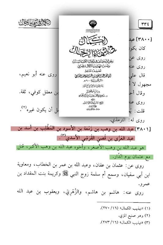 صورة من التغريدة