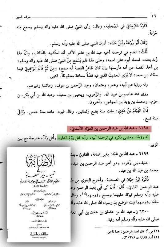 صورة من التغريدة