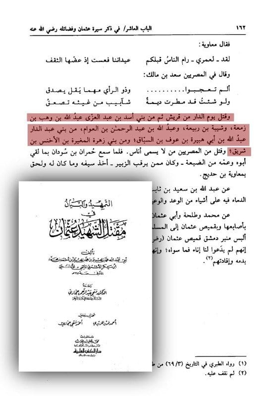 صورة من التغريدة