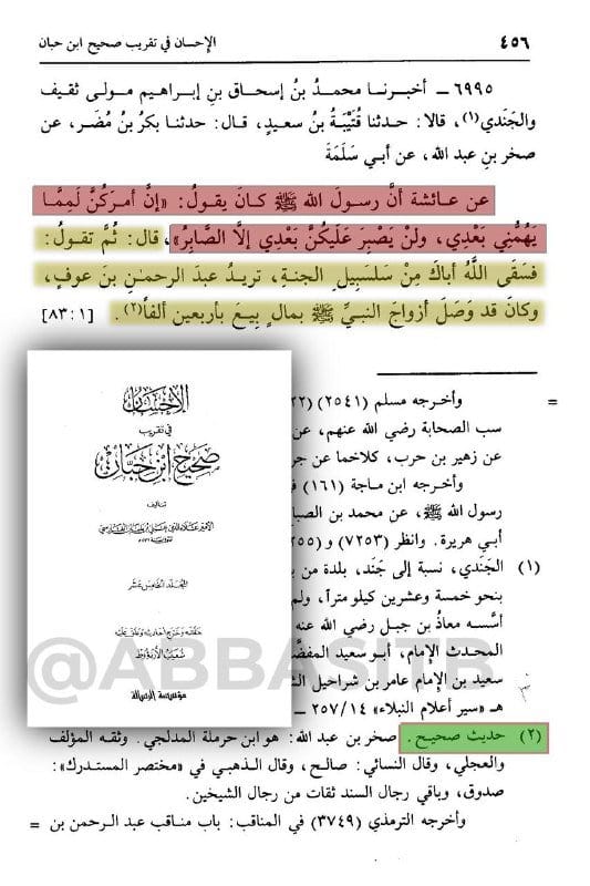 صورة من التغريدة