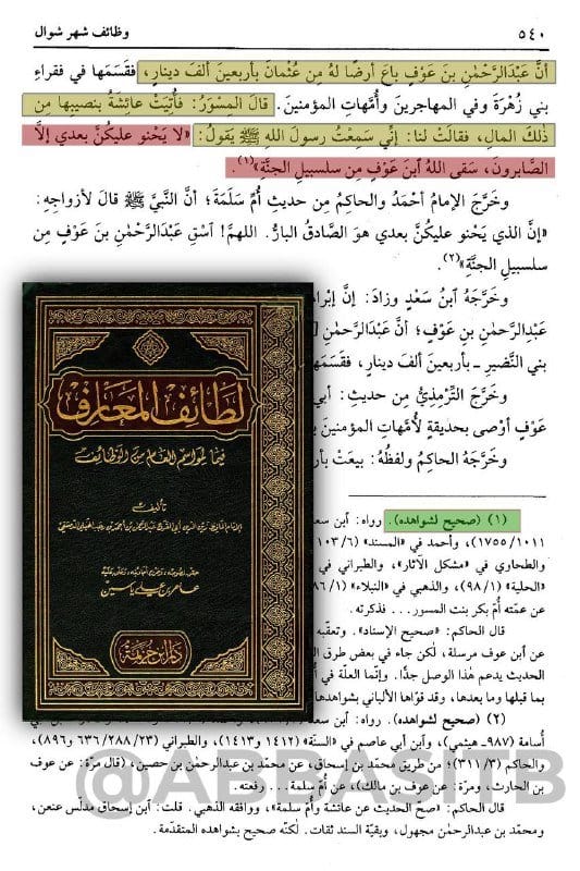 صورة من التغريدة