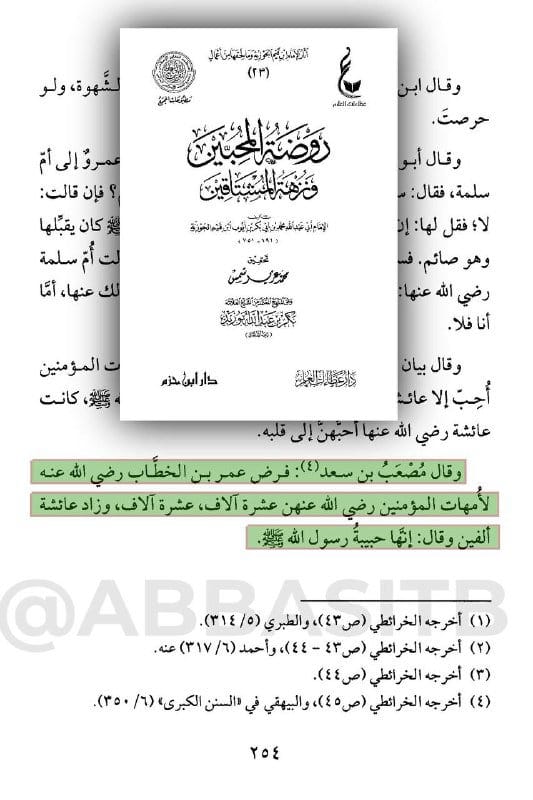 صورة من التغريدة