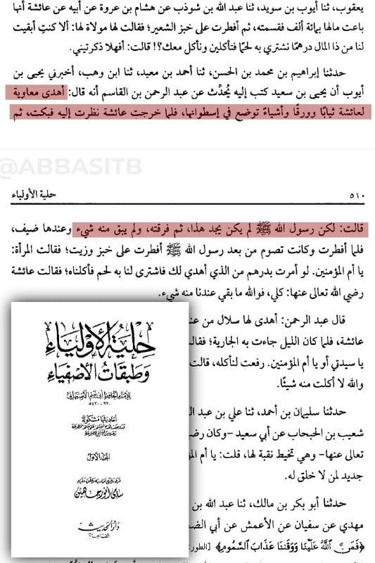 صورة من التغريدة