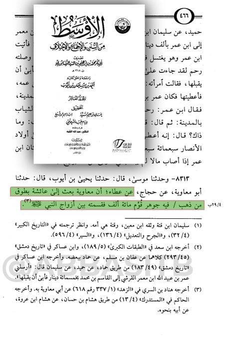 صورة من التغريدة