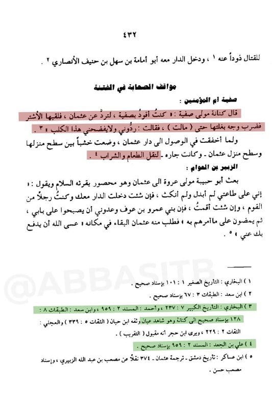 الخارجي المنافق الملعون: