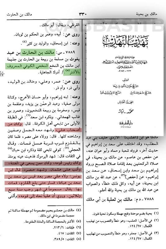 صورة من التغريدة